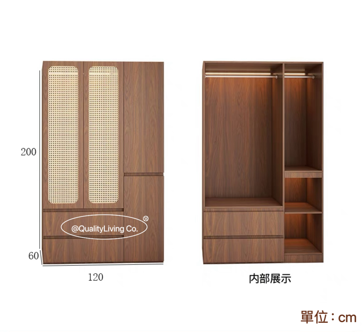 Maple- 復古藤編衣櫃(可訂造)