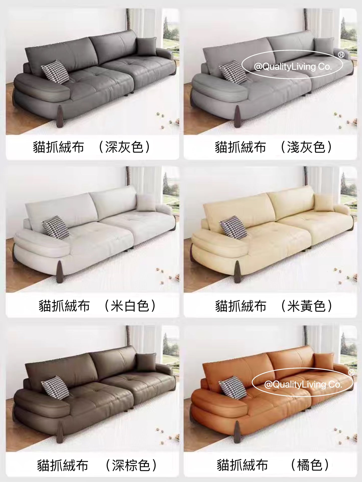 Aura1904 法式貓抓皮梳化