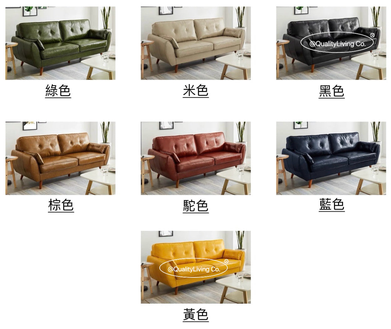 Aura1908 皮藝梳化