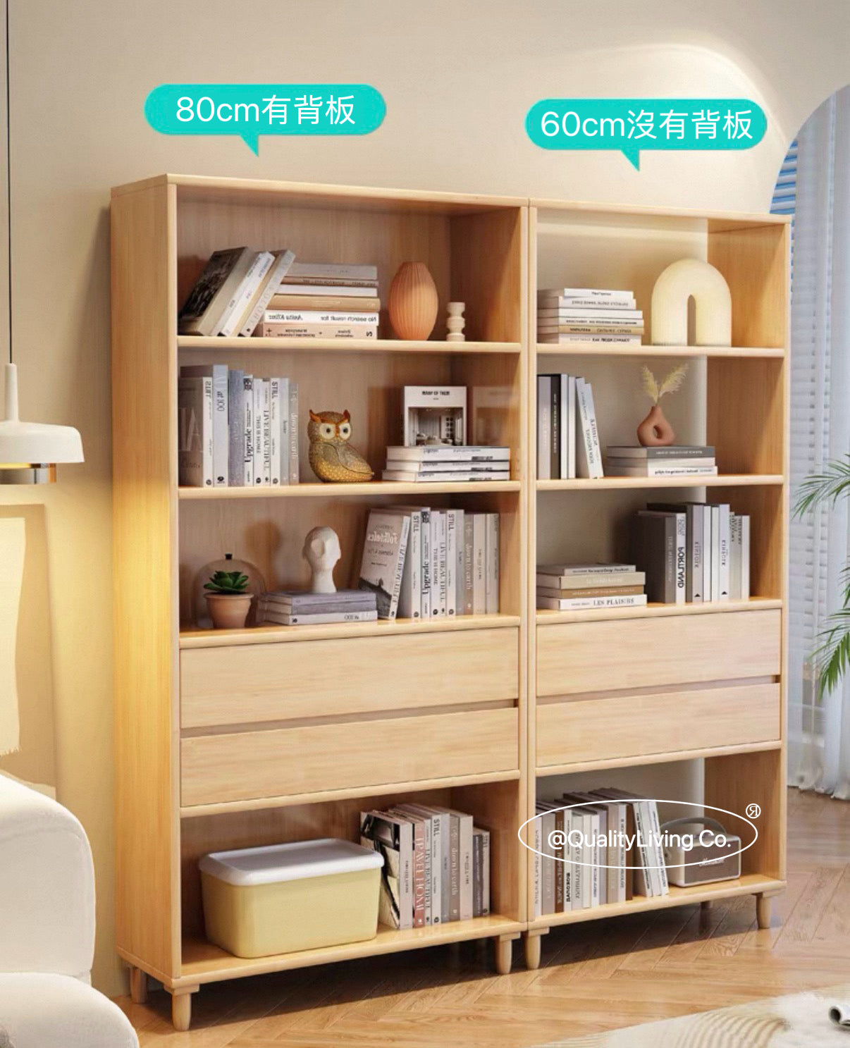 Sol 北歐簡約實木書櫃