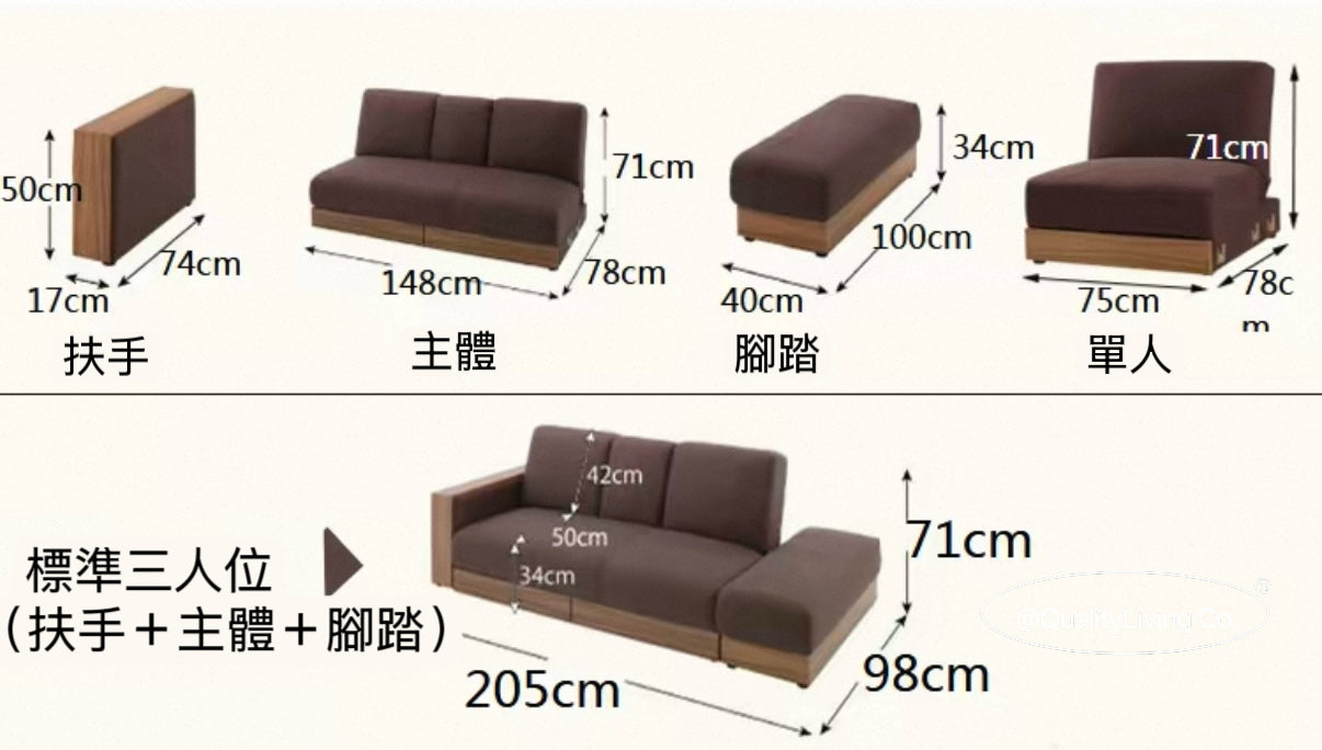 Haru 日式多功能梳化床