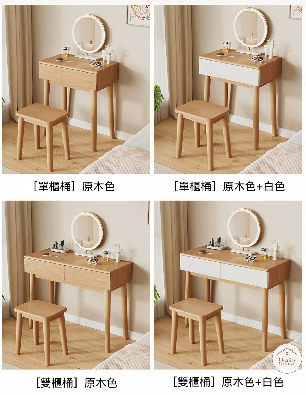北歐實木迷你化妝枱