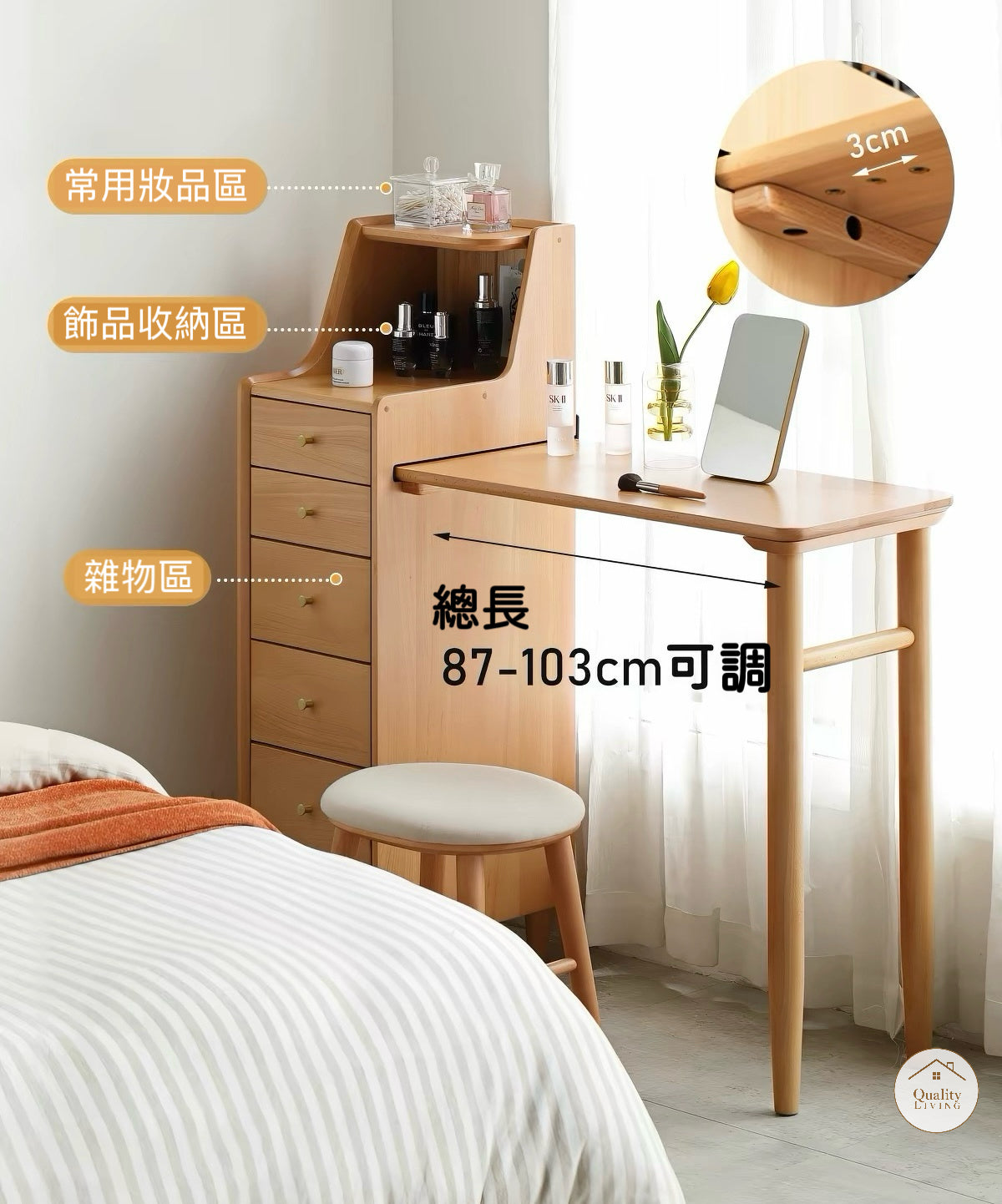 北歐實木可伸縮梳妝枱