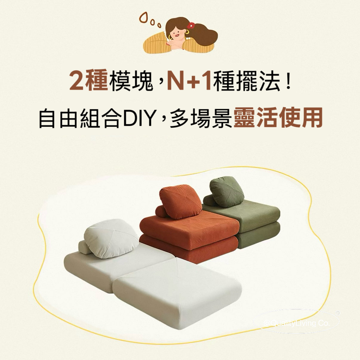AMU 日式豆腐塊梳化床