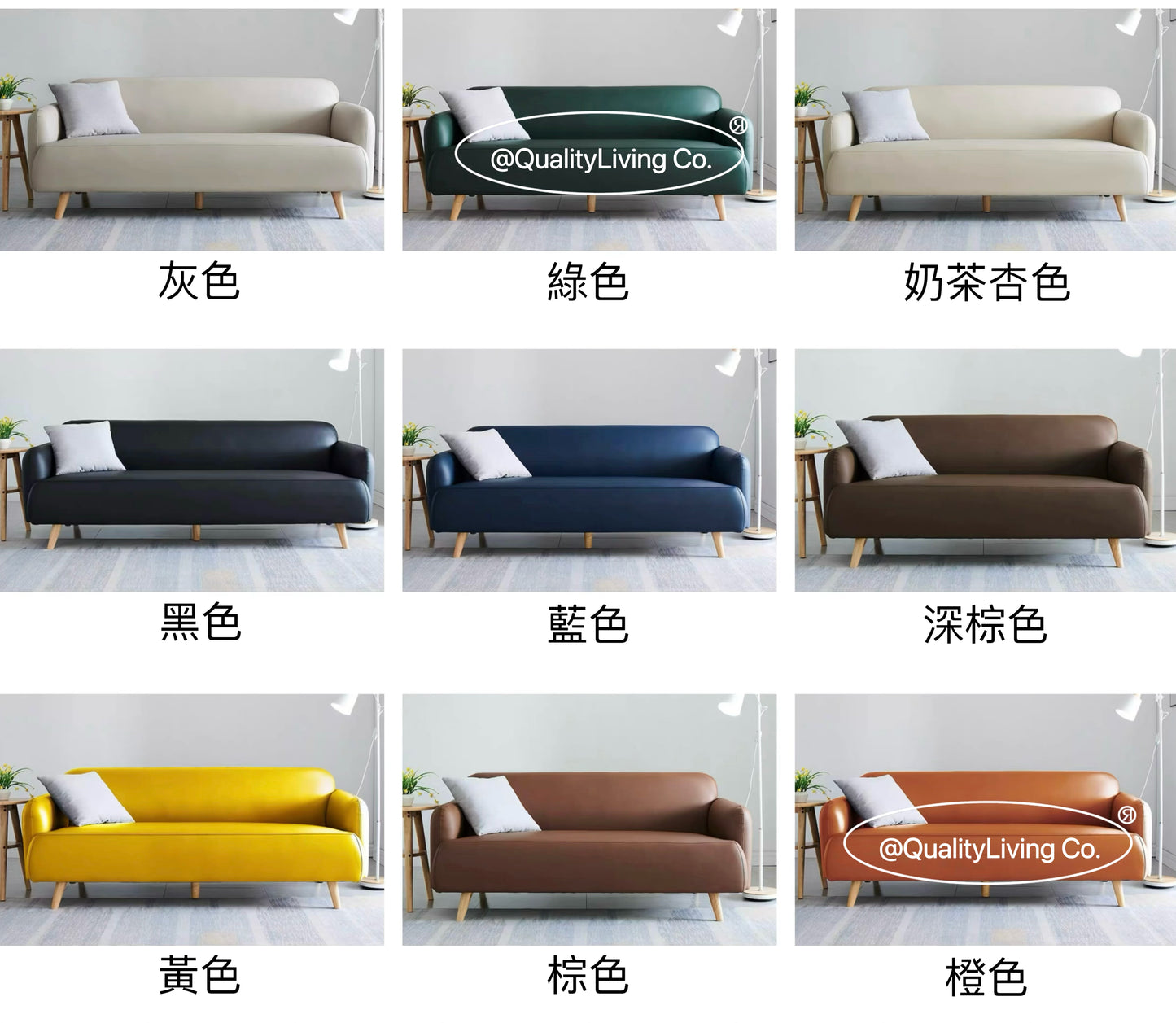 Aura1914 皮藝梳化