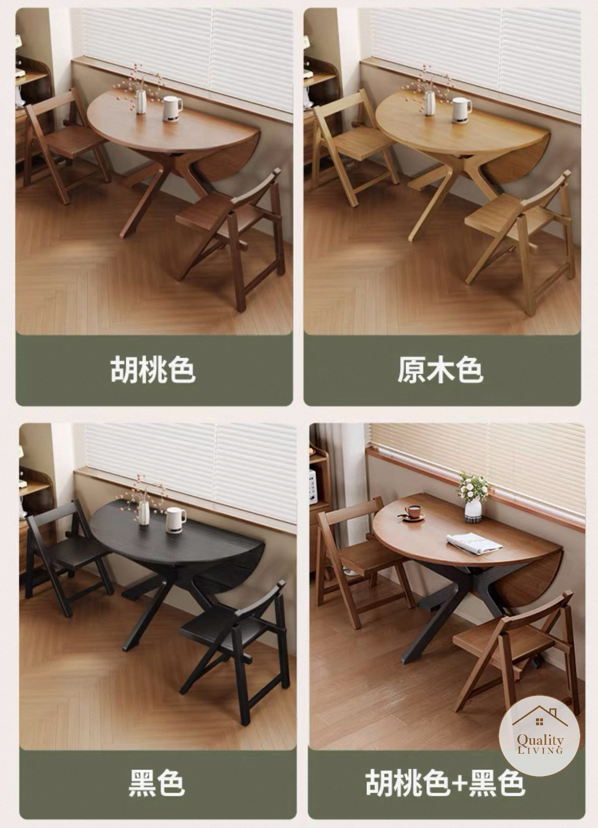 LUNO 實木折疊圓餐枱