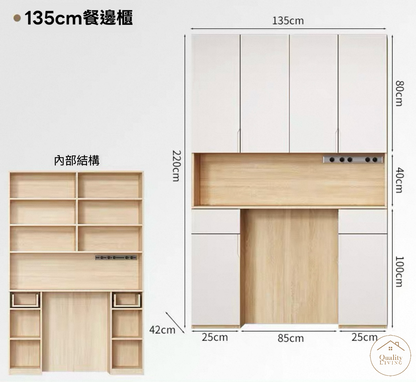 Maple 實木餐邊櫃 可嵌入餐枱（可訂造）