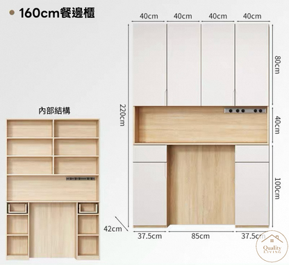 Maple 實木餐邊櫃 可嵌入餐枱（可訂造）