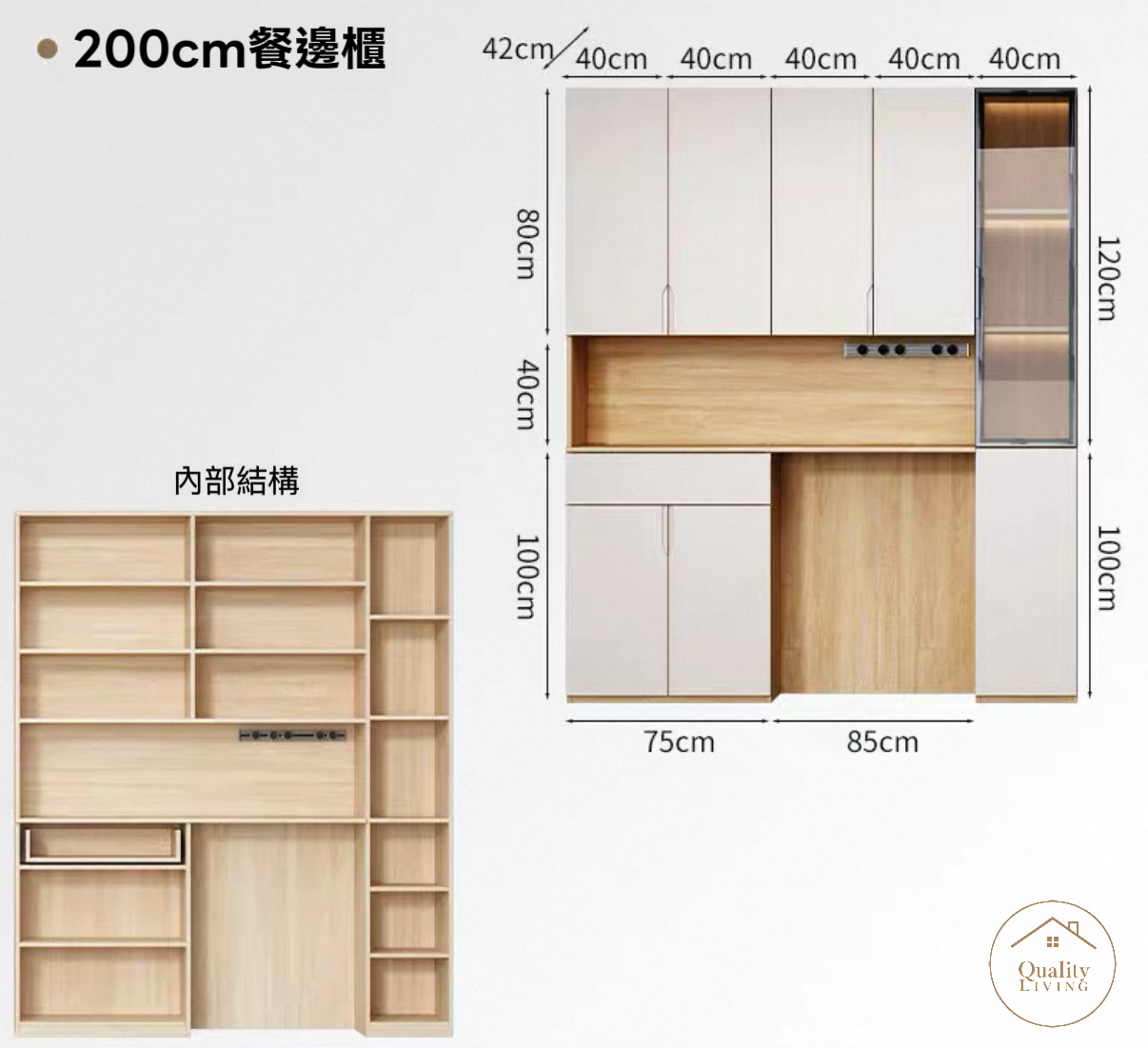 Maple 實木餐邊櫃 可嵌入餐枱（可訂造）