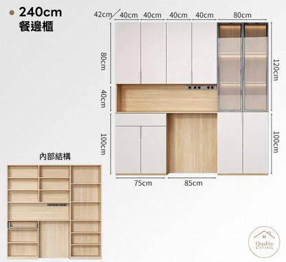 Maple 實木餐邊櫃 可嵌入餐枱（可訂造）