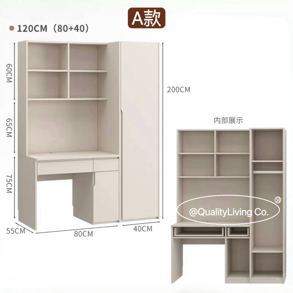 Maple- 奶油風實木書桌書櫃帶衣櫃 可定制