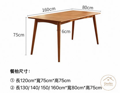 CILIEGIO 實木餐枱 長方形餐枱