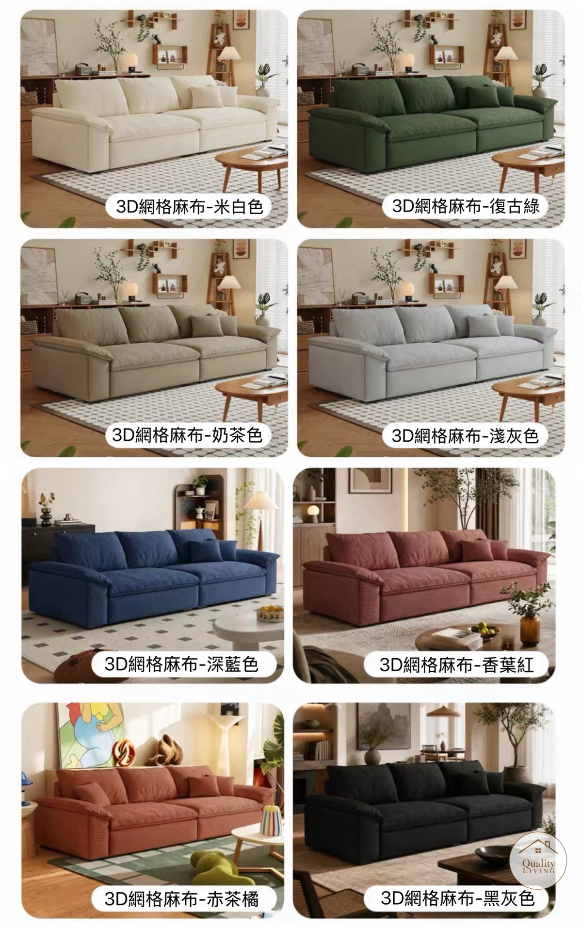 奶油風帆船梳化