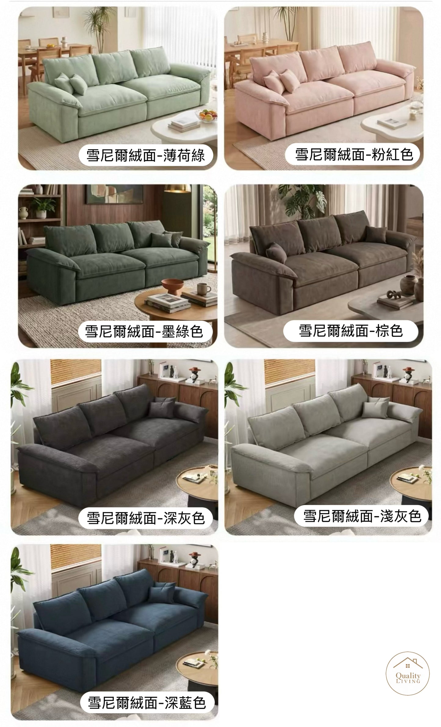 奶油風帆船梳化